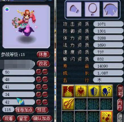 和俱乐部比