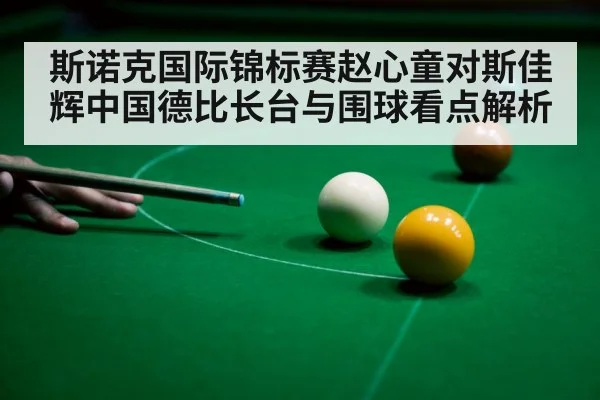 snooker player aiming